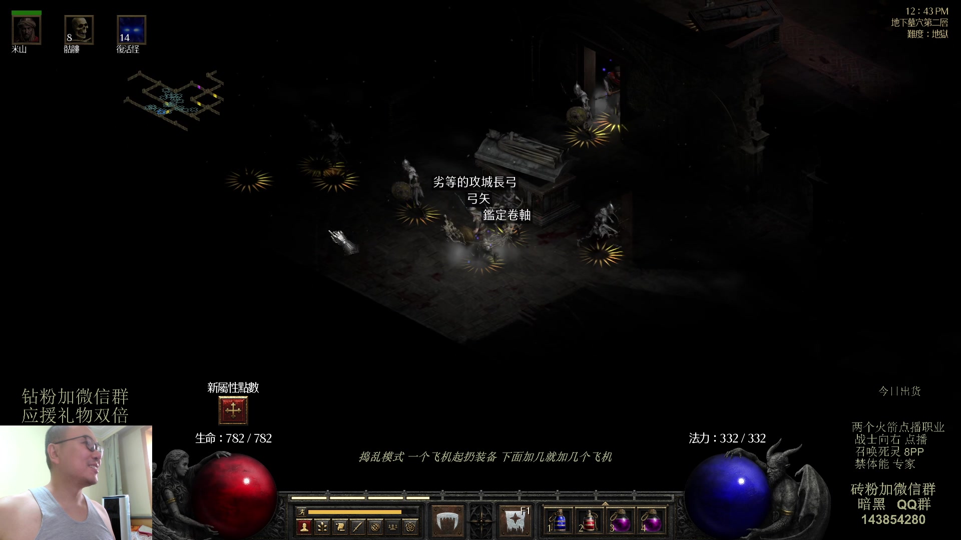 【2023-08-14 12点场】英雄吕布：专家 暗黑 重制版 召唤死灵 禁体能