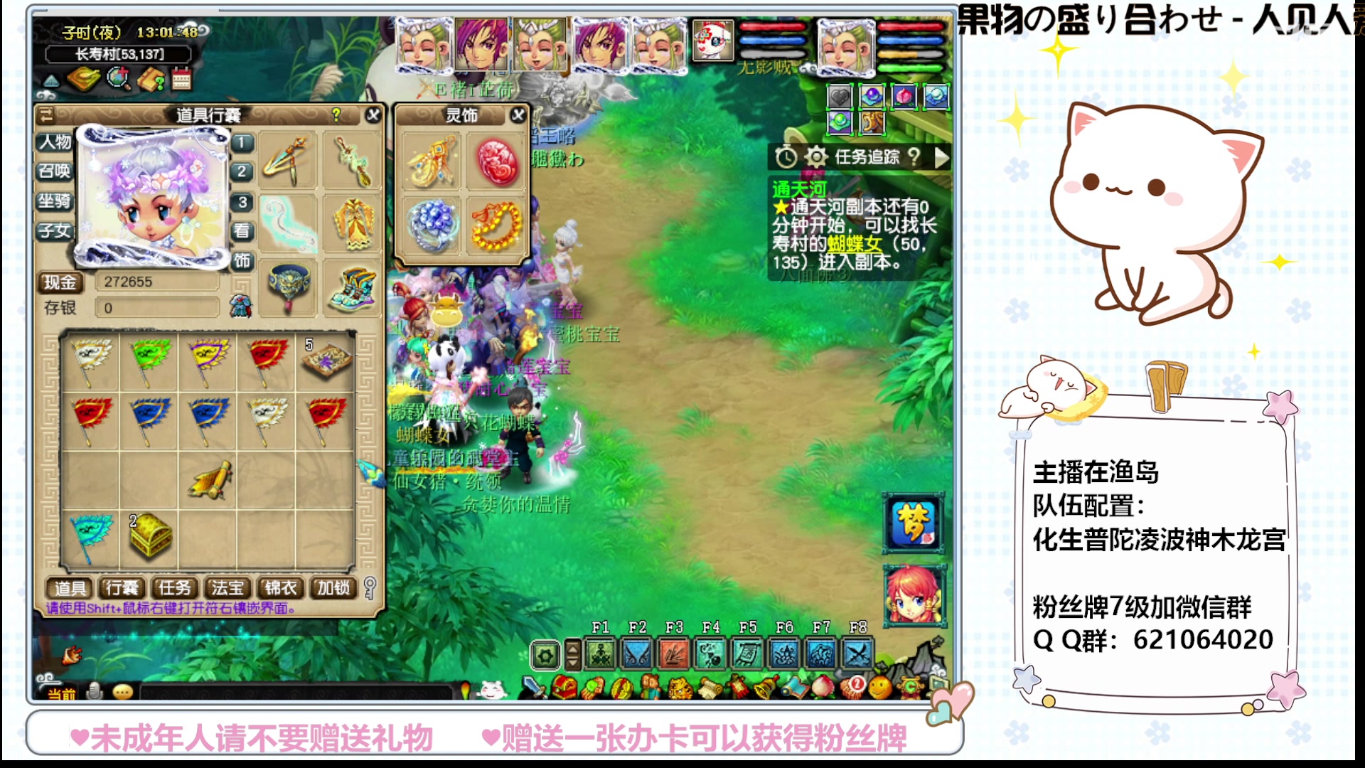 【2023-08-14 12点场】猪猪小仙女呀：让我看看你今天拿五宝了吗