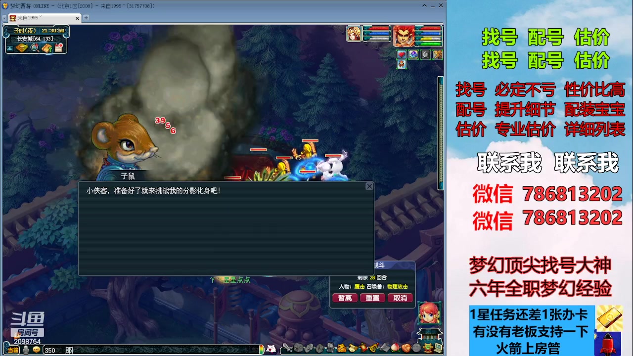 【2023-08-14 21点场】来自1995：找号主播。估号配号就是专业