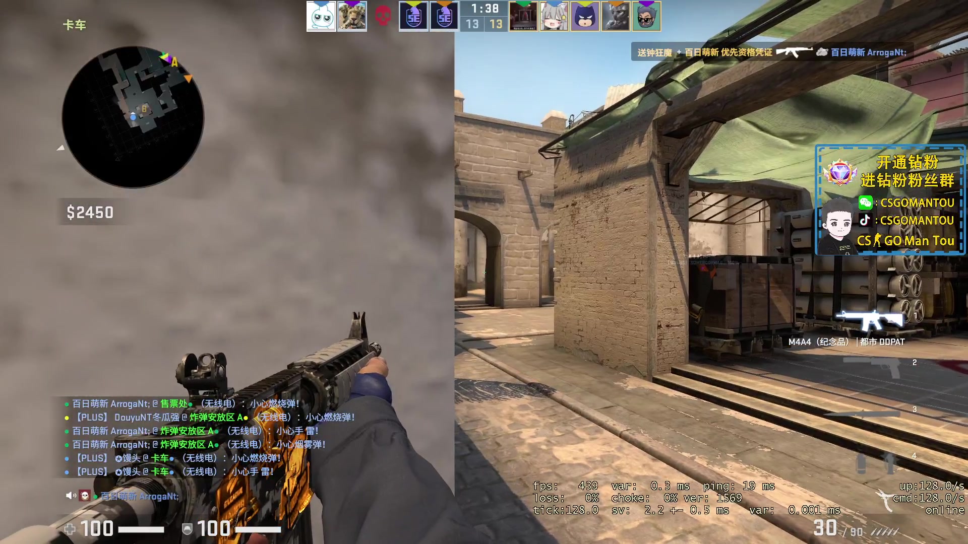 【2023-08-14 00点场】CSGO馒头：做梦减肥成个帅哥