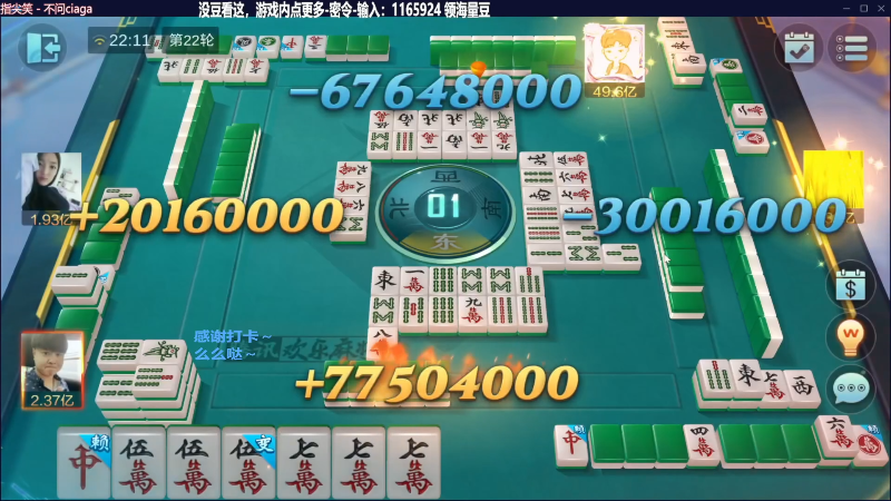 【欢乐麻将】靓旭的精彩时刻 20230814 15点场