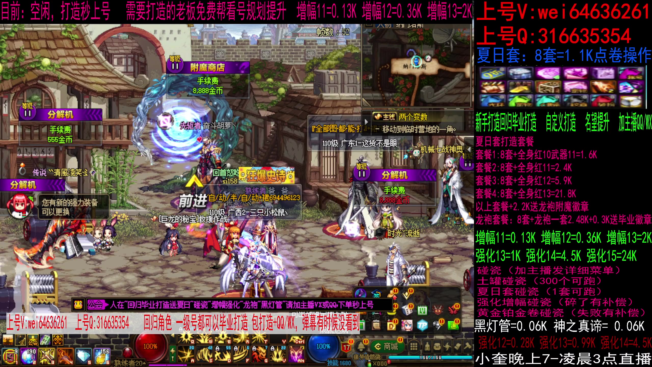 【2023-08-14 09点场】红眼小奎：毕业打造夏日套，增幅强化龙袍碰瓷！