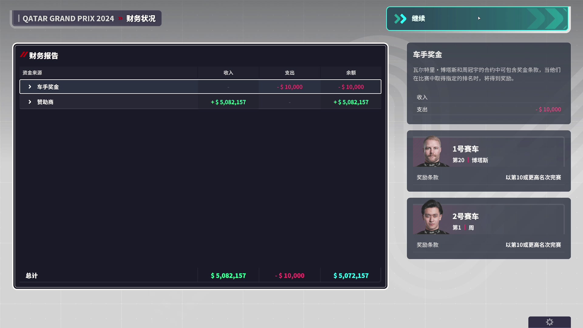 【2023-08-14 18点场】尐表哥：老表：八月的智勇大闯关！