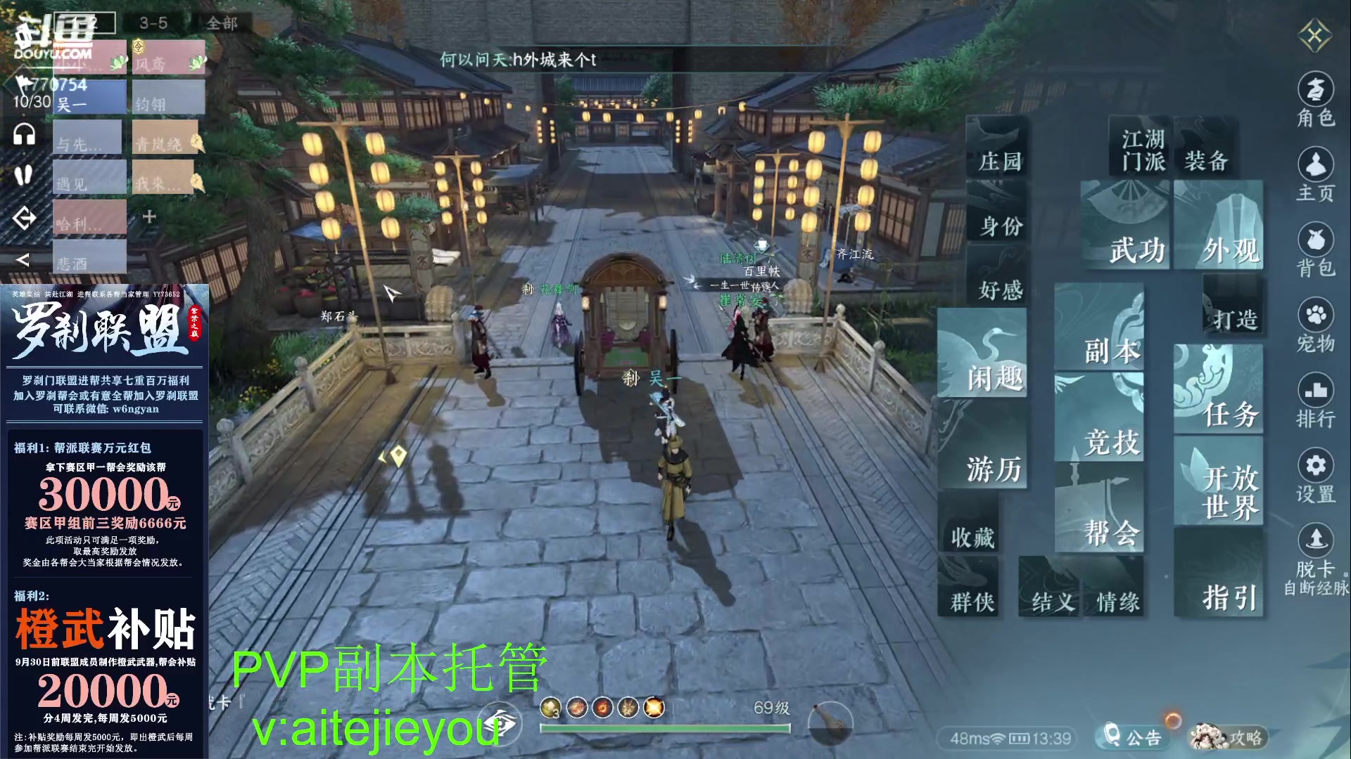 【2023-08-14 13点场】解忧丶丶：紫禁之巅罗刹门