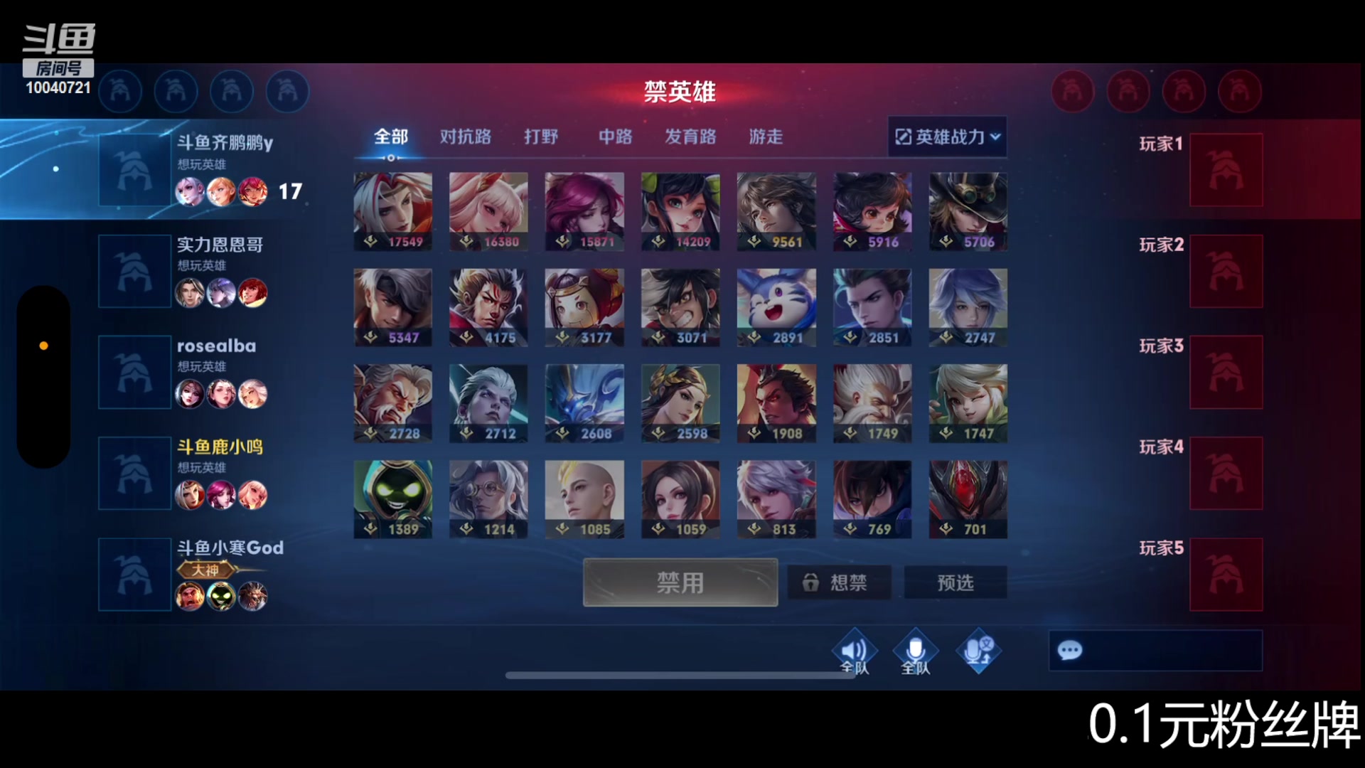 【2023-08-14 19点场】鹿小鸣l：认真冷静沉稳冲第一