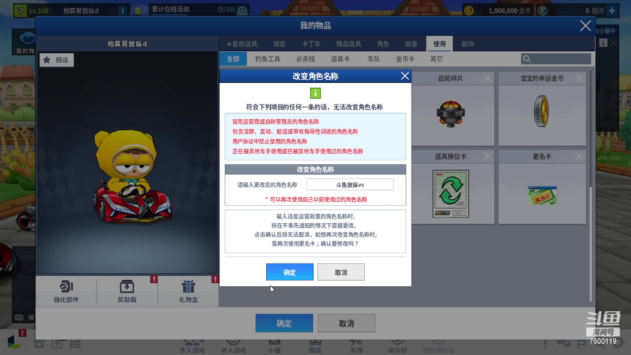 【2023-08-13 19点场】Kart放纵：晚上比赛~~~~~