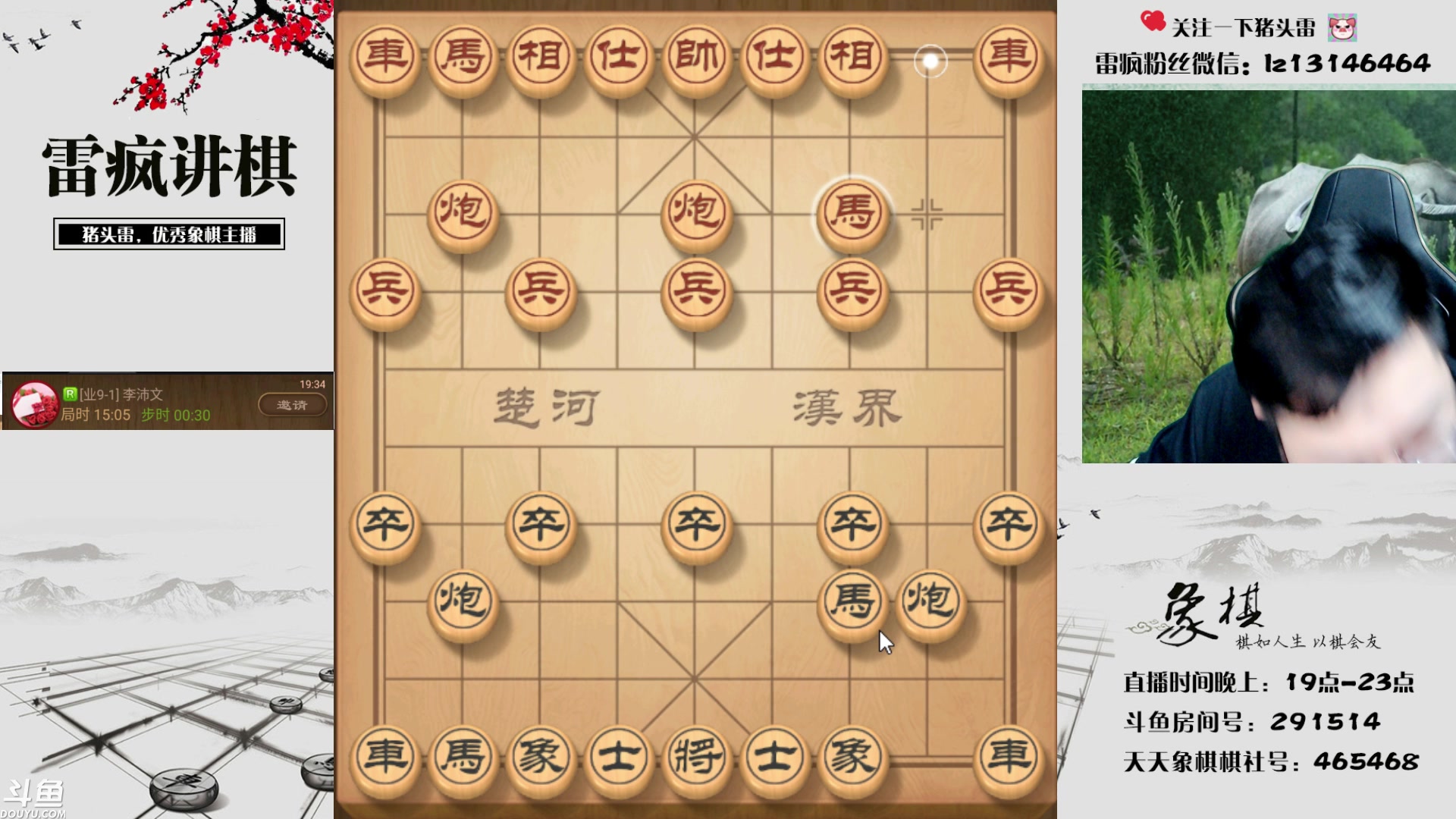 【2023-08-14 19点场】雷疯小叔：进击的疯子：每晚七点十分前准时为您播出！