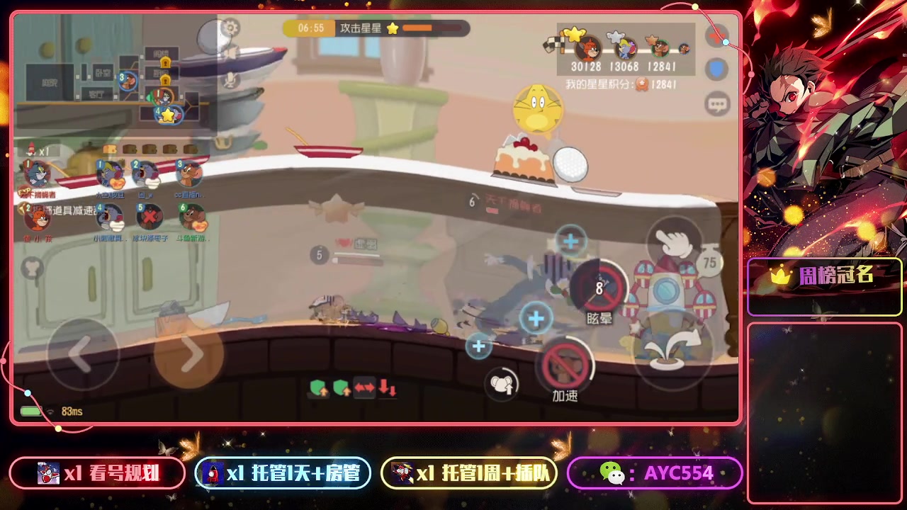 【2023-08-14 10点场】安逸城GG：【猫和老鼠】杰瑞来到龙宫