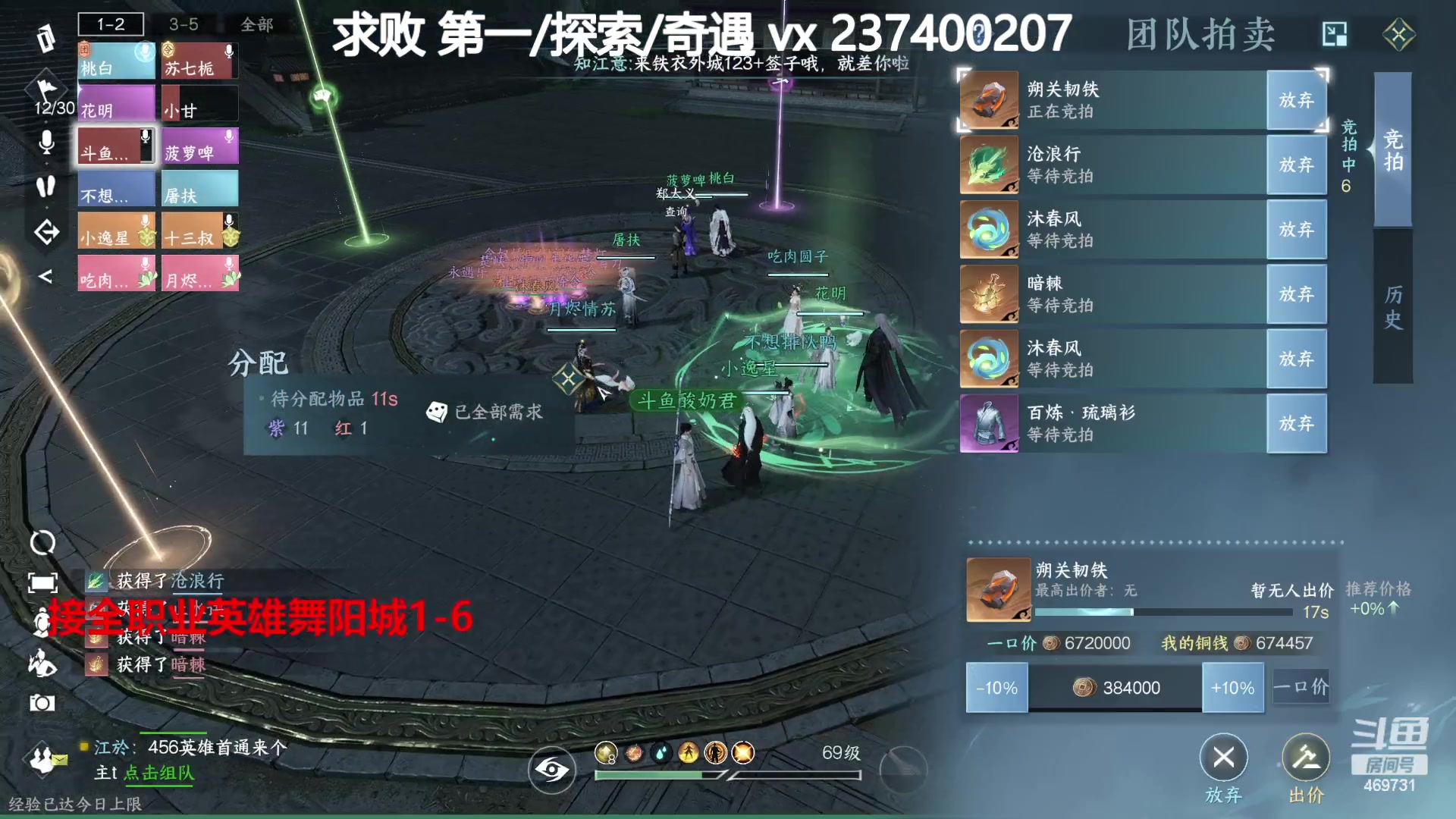 【2023-08-14 20点场】酸酸酸奶君：全职业舞阳城,强力指挥！