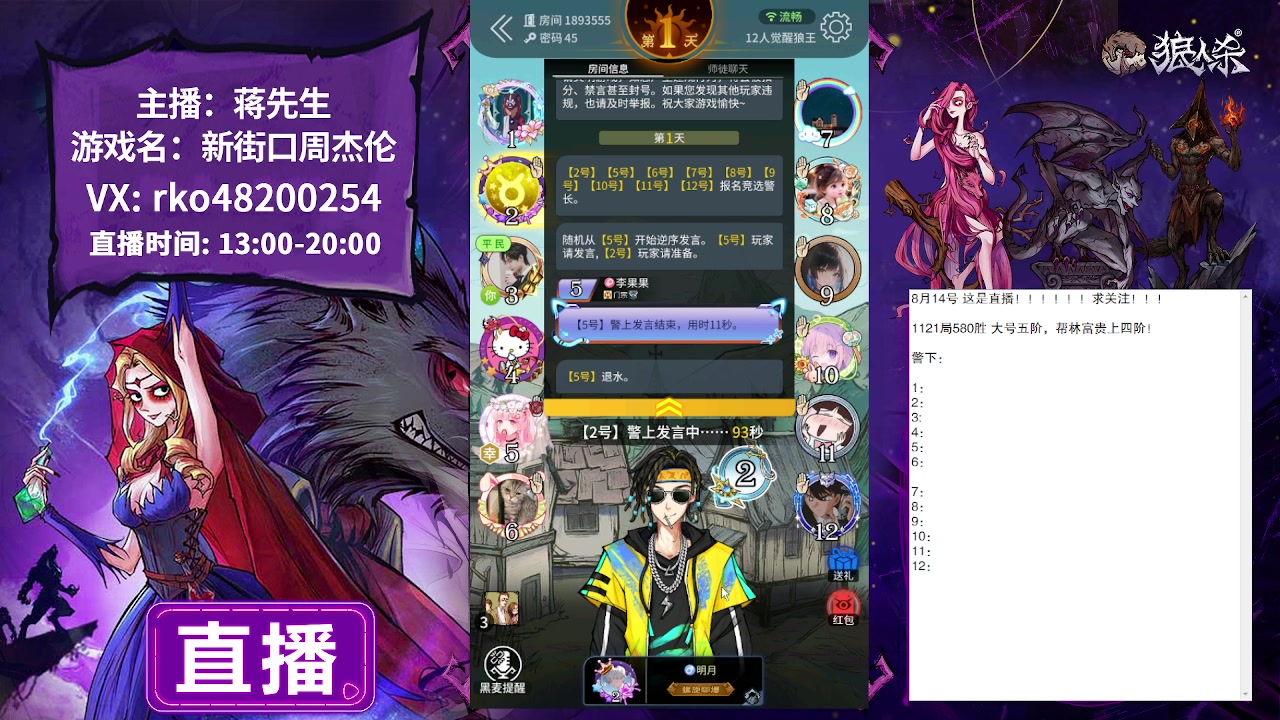 【2023-08-14 15点场】蒋先生KG21：8月14日直播