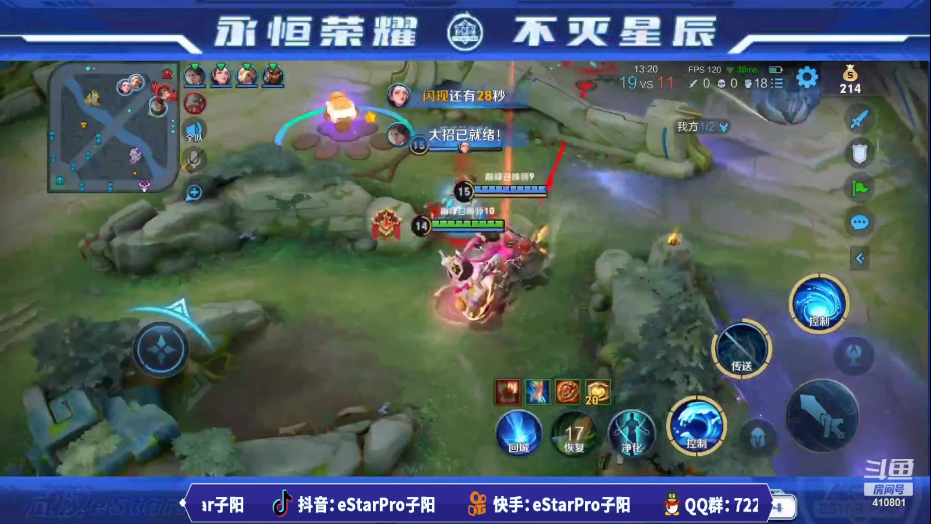 【2023-08-14 13点场】eStarPro子阳：排位巅峰训练