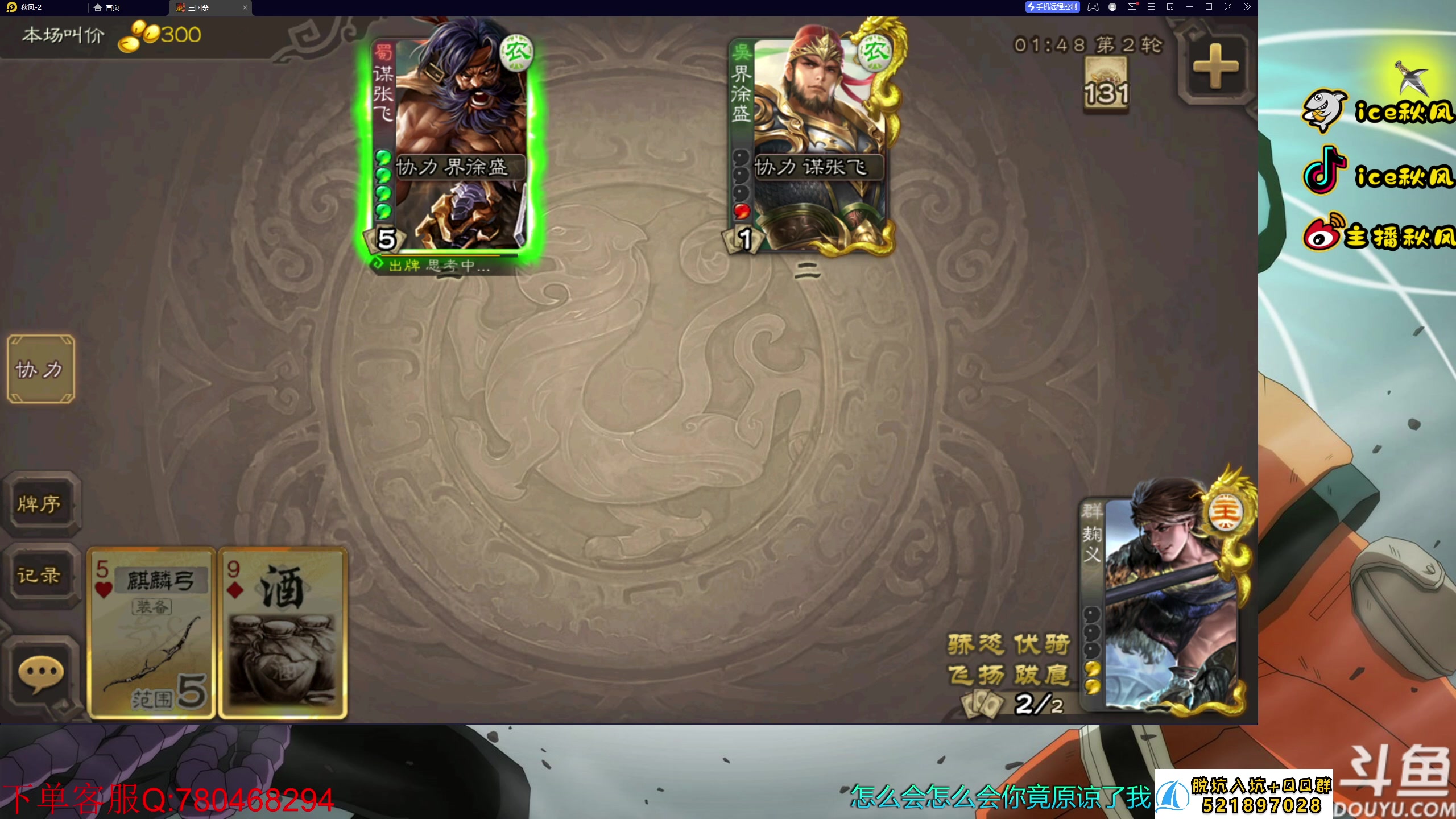 【2023-08-14 01点场】ice秋风：全随机忍者通灵密卷段位决斗场！