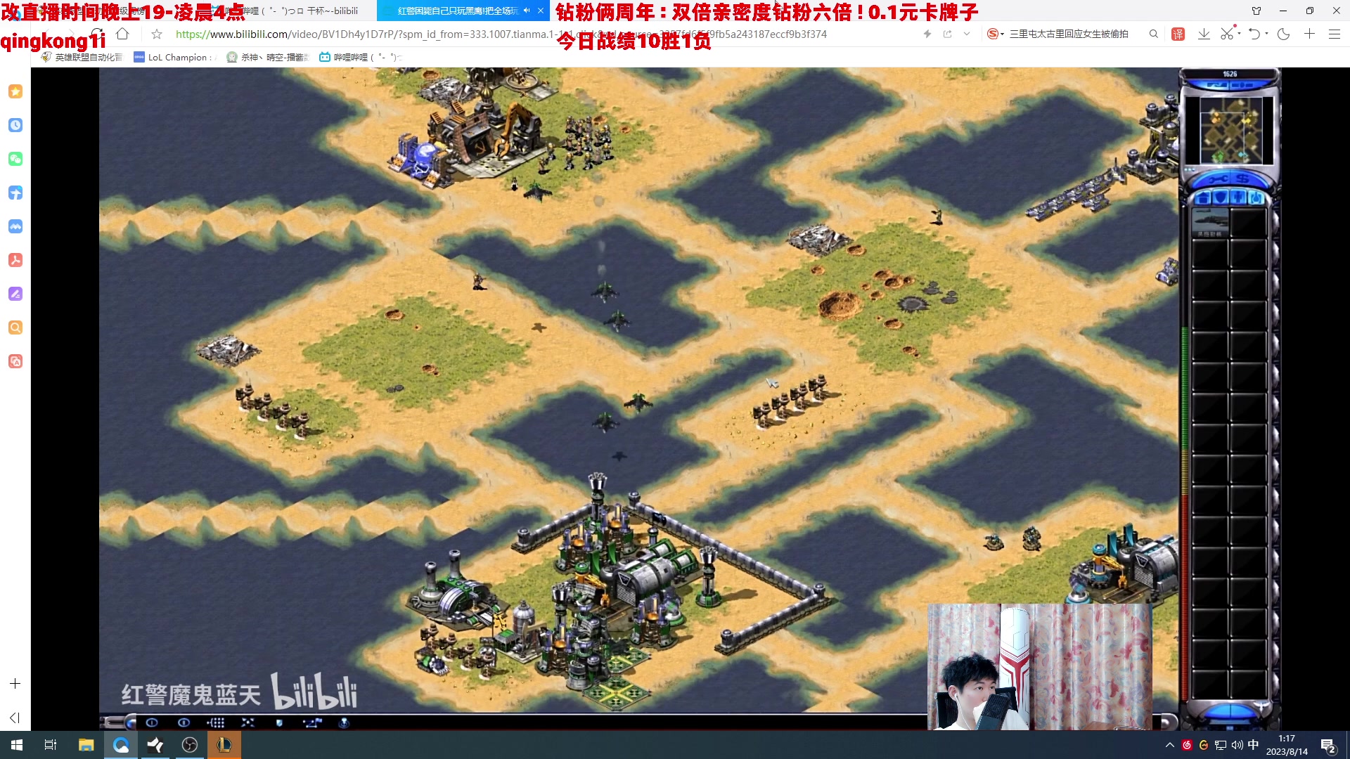 【2023-08-14 01点场】杀神丶晴空：斗鱼武器杰斯王，进来看几把，能学到东西！