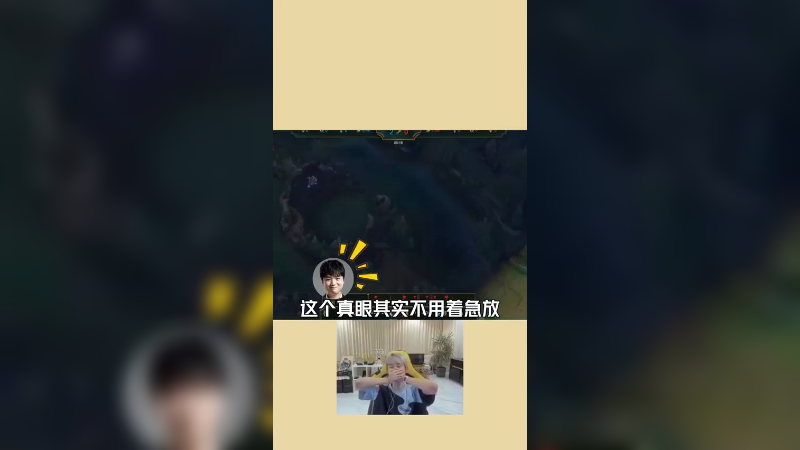 《复盘顶嘴，邀功翘腿》