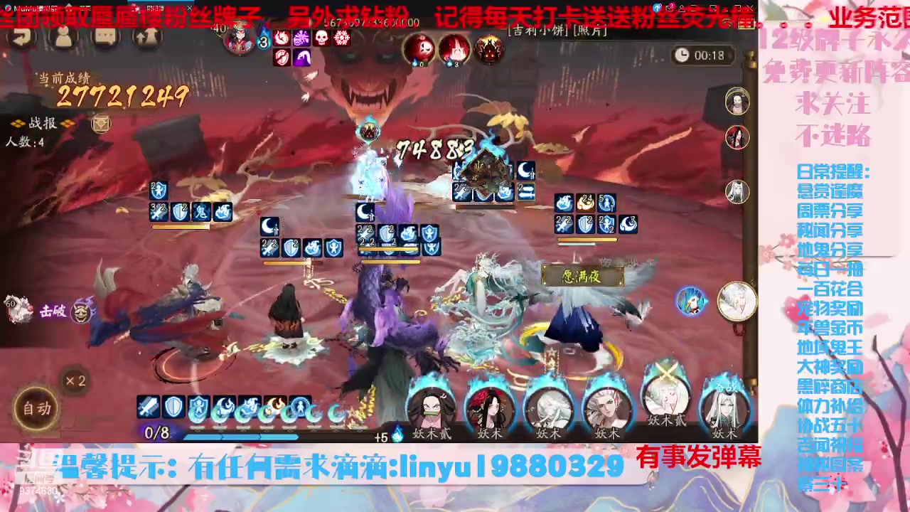 【2023-8-12 19点场】微光你的笑如海市蜃楼:34w勾玉鼠啥业务都会，不懂你就问