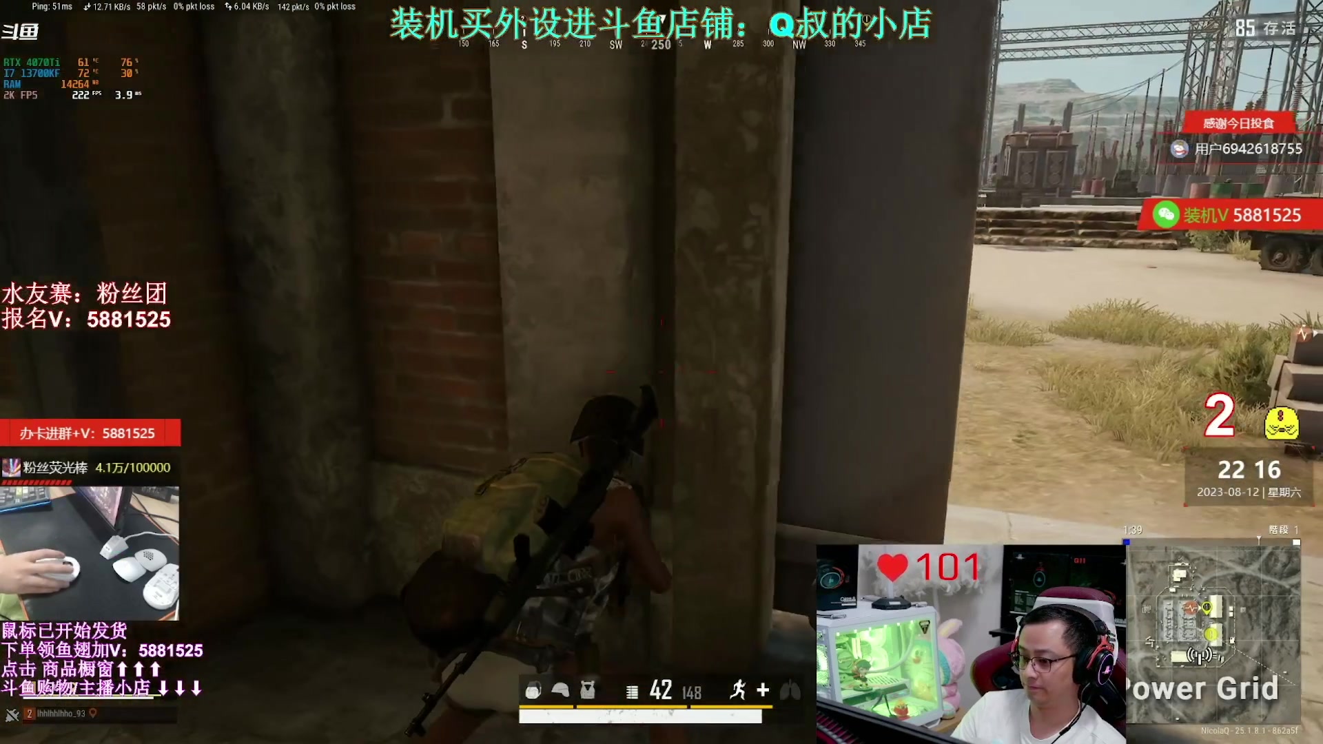 【2023-08-14 06点场】气人主播QQQ：【QQQ】鼠标耳机顺丰包邮！