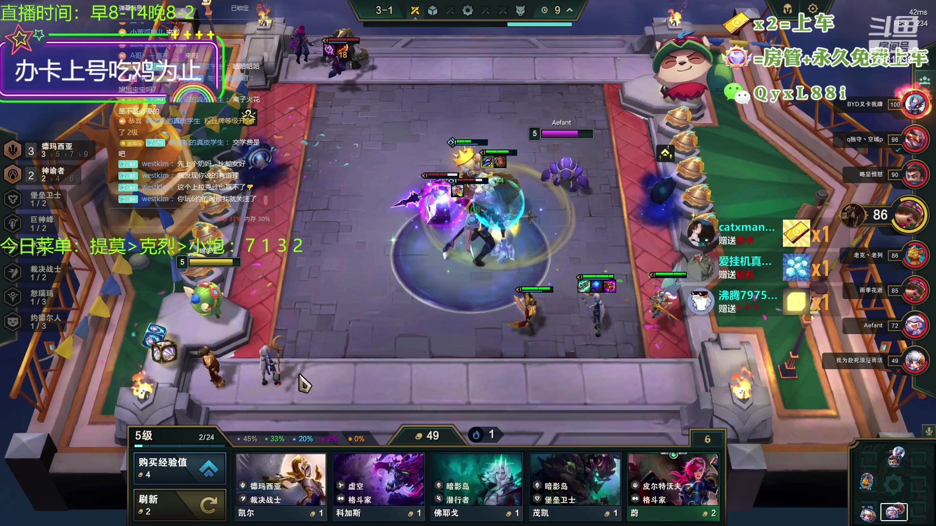 【2023-08-14 10点场】晴天QyxL：晴天：一个提莫上大师