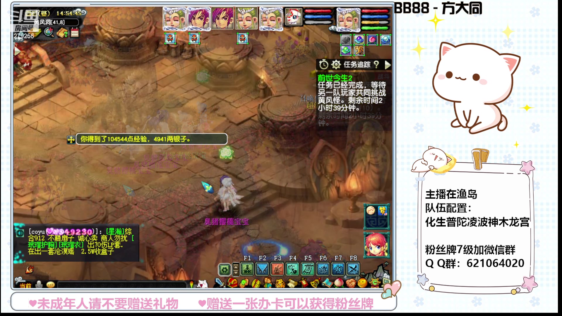 【2023-08-14 14点场】猪猪小仙女呀：让我看看你今天拿五宝了吗