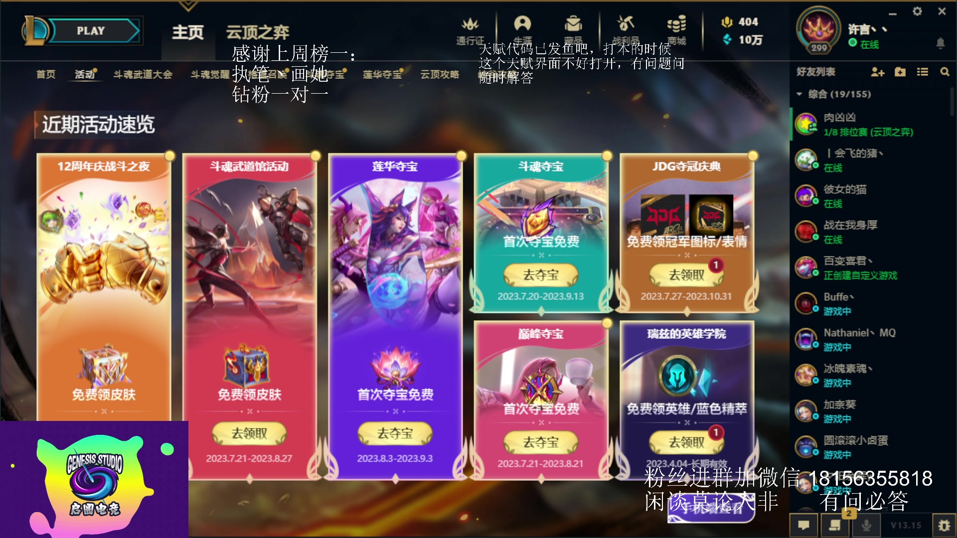 【2023-08-13 22点场】许言0407：许老板：恶魔猎手团本大秘境