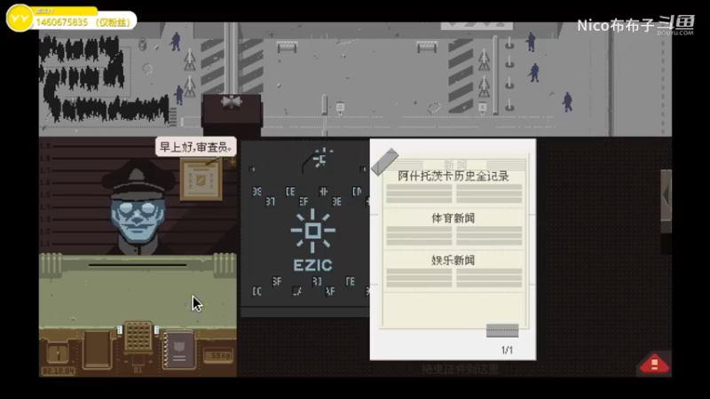 边检模拟器：请出示证件07.mkv