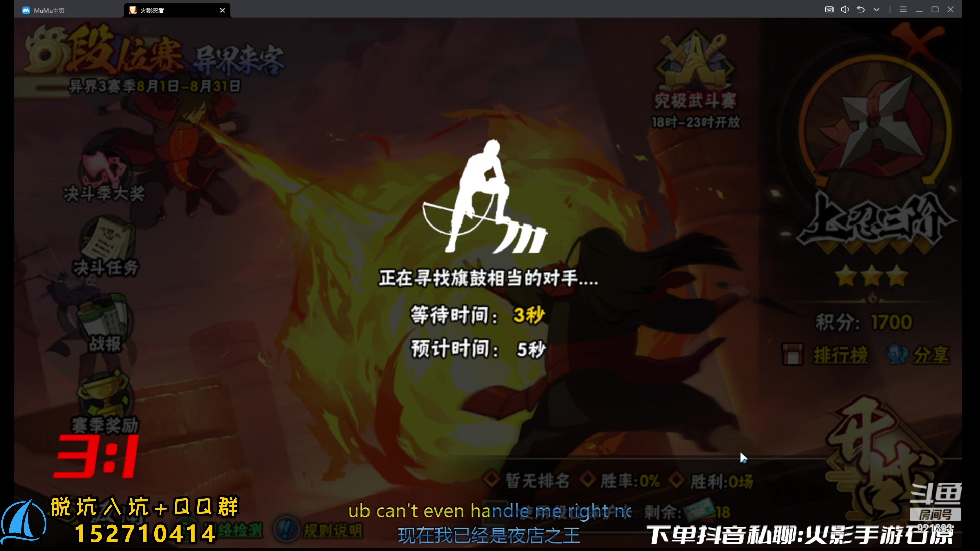 【2023-08-14 14点场】爱吃鱼的石原：石原：超影猛冲！
