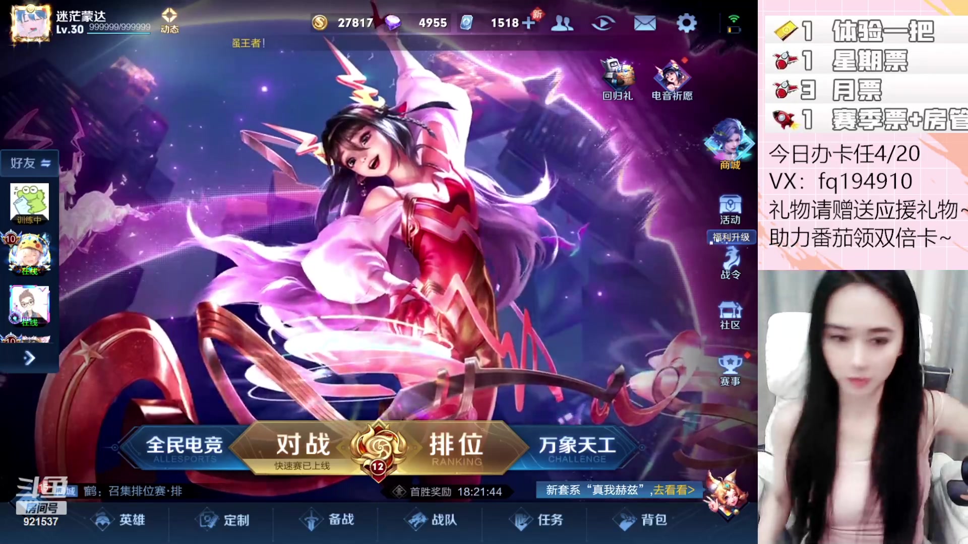 【2023-08-14 00点场】番茄1949丶：办卡上车天才姬小番
