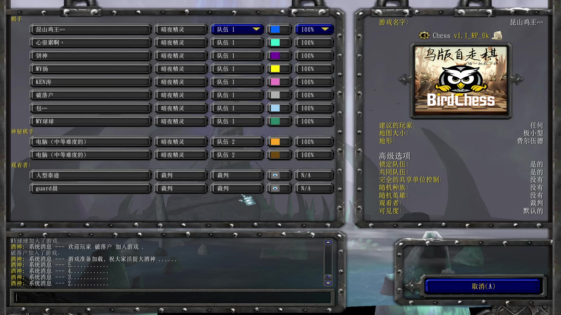 【2023-08-13 21点场】Dota小蝴蝶：鸡王教你自走棋~~~