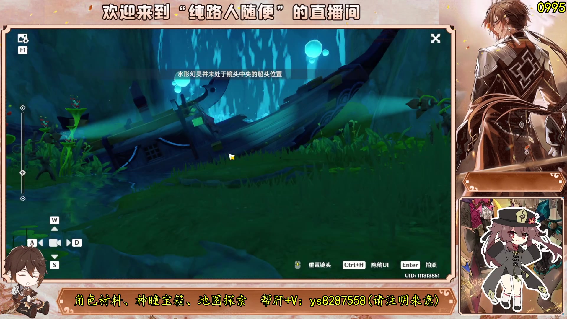 【2023-08-13 19点场】纯路人随便：原神帮肝一切/有问必答