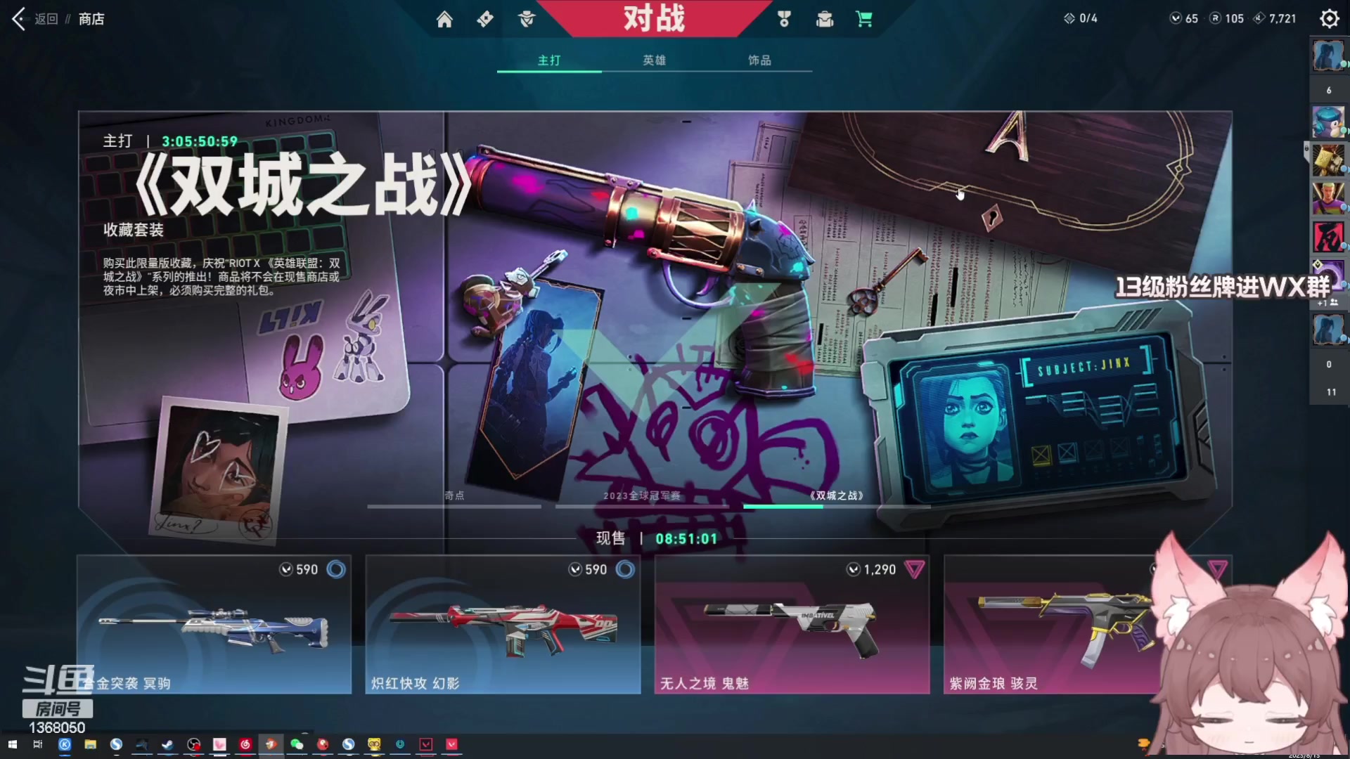 【2023-08-13 22点场】地表最强狸仔仔哟：被套虚弱的魔法美少女