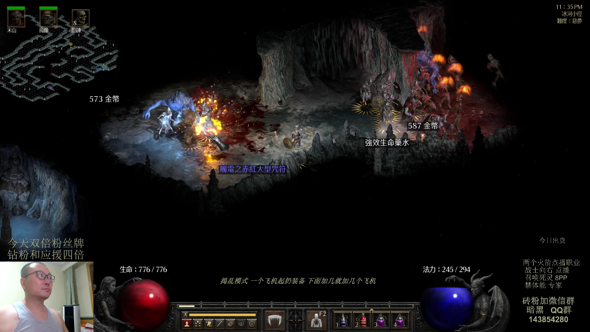 【2023-08-13 22点场】英雄吕布：专家 暗黑 重制版 召唤死灵 禁体能