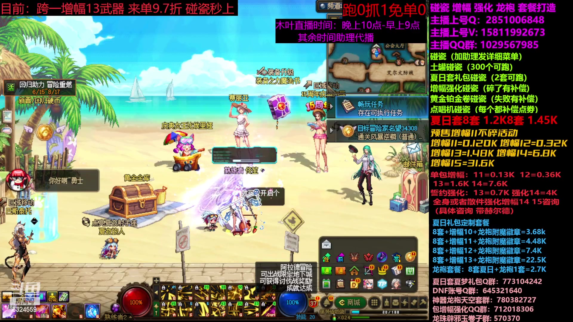 【2023-08-14 12点场】DNF木叶剑心：夏日土罐碰瓷强化增幅龙袍毕业打造