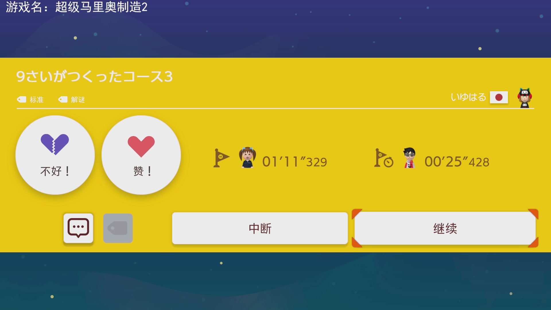 【2023-8-5 18点场】不坏008:18.40，马造2