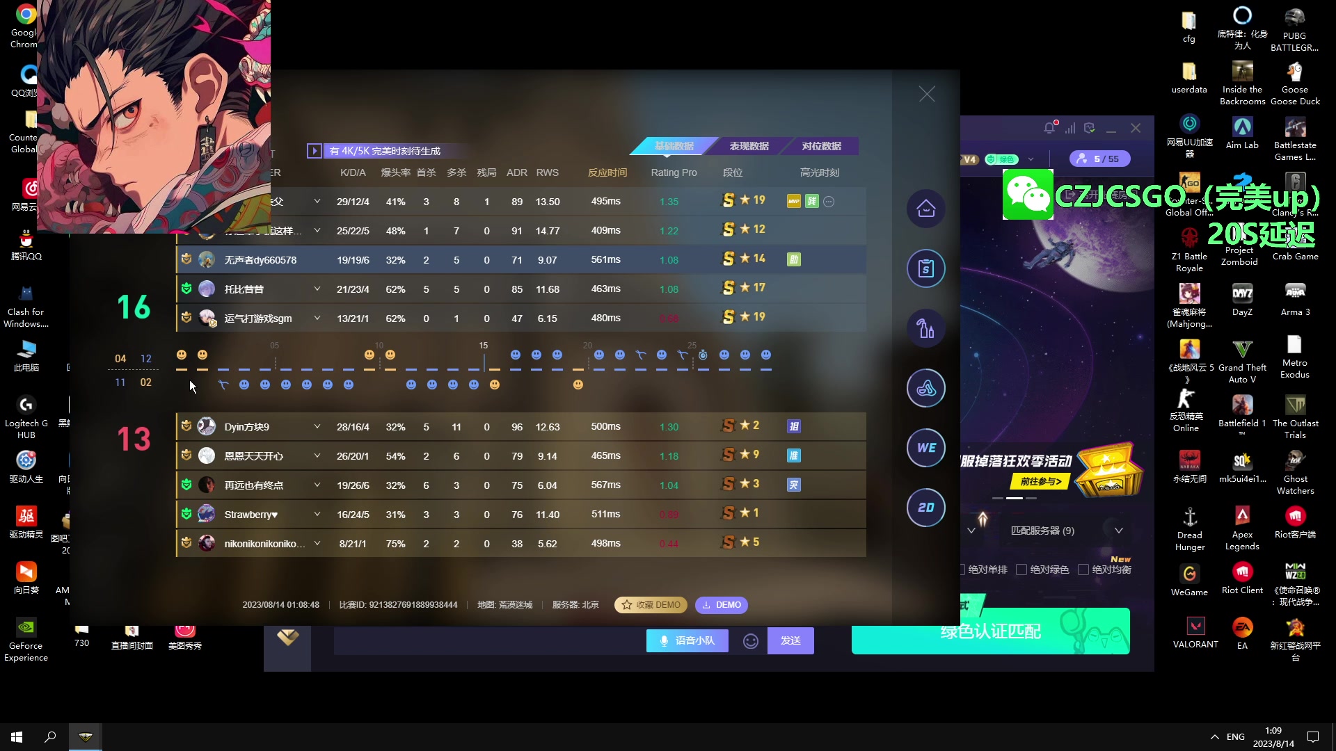 【2023-08-14 00点场】陈子敬丶：陈子敬：统治完美魔王五排