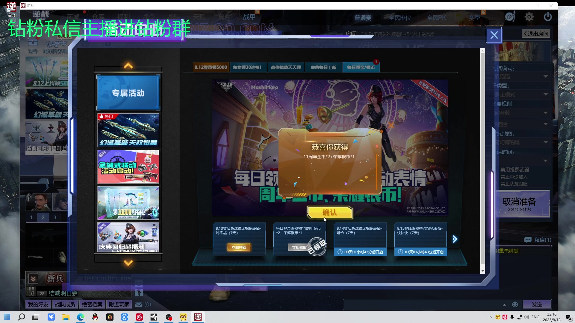 【2023-08-13 21点场】金甲EzNpc：真男人无所畏惧