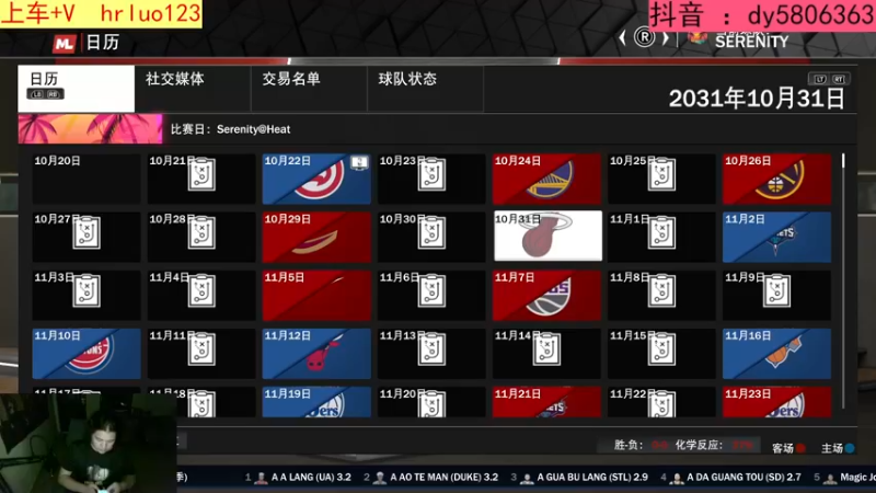 【2023-08-12 23点场】91斧王娱乐NBA解说：相声2K水友联盟启动