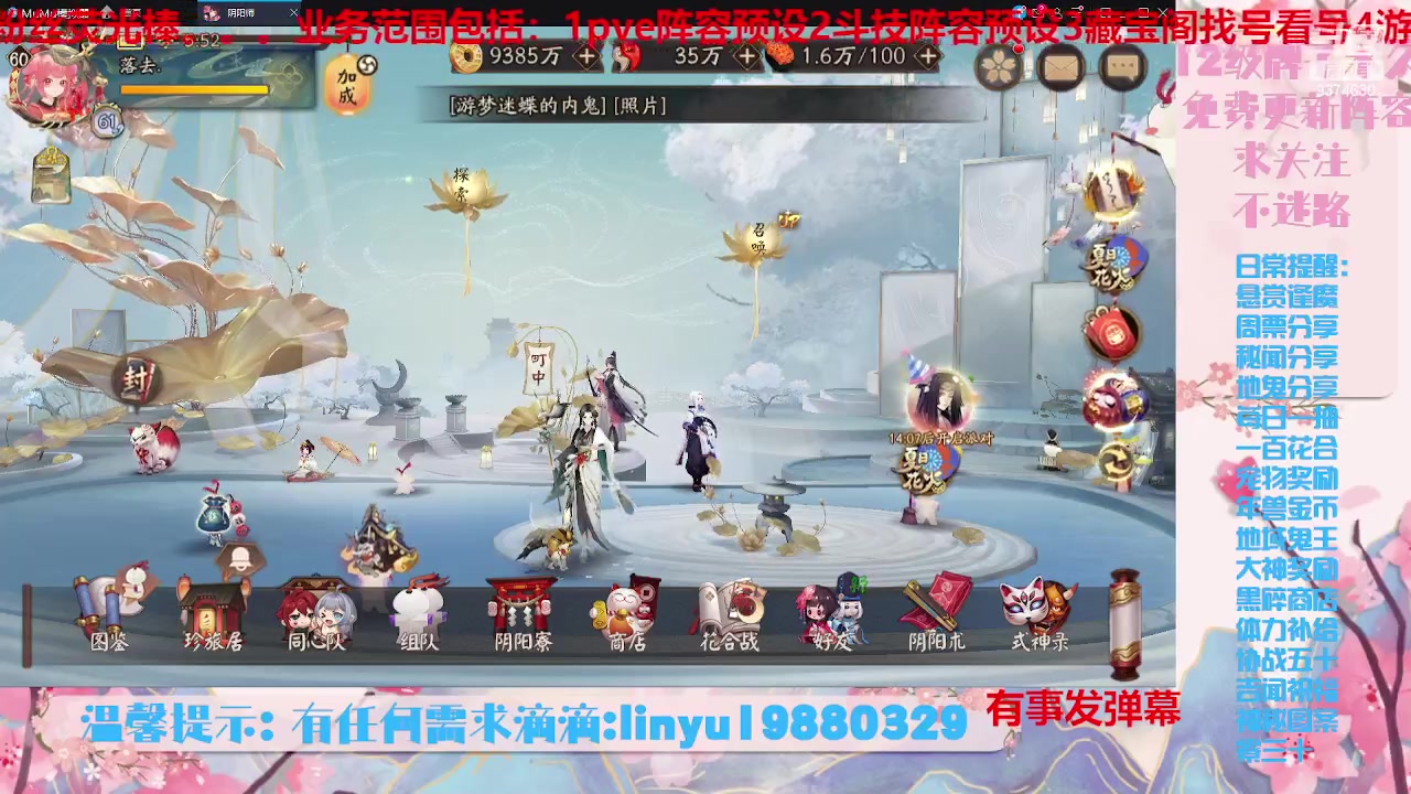 【2023-8-13 5点场】微光你的笑如海市蜃楼:34w勾玉鼠啥业务都会，不懂你就问