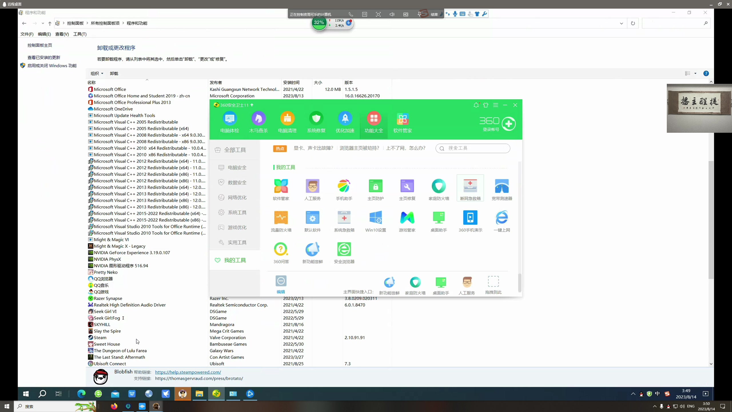 【2023-08-14 03点场】章随便先生：富贵险中求 1891007