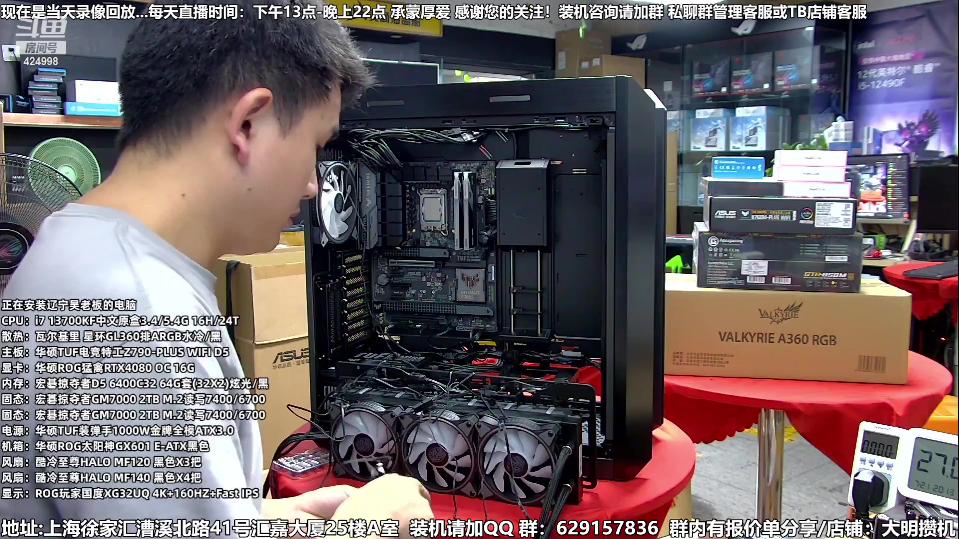 【2023-08-14 04点场】上海大明海：【大明攒机】装机活动不停