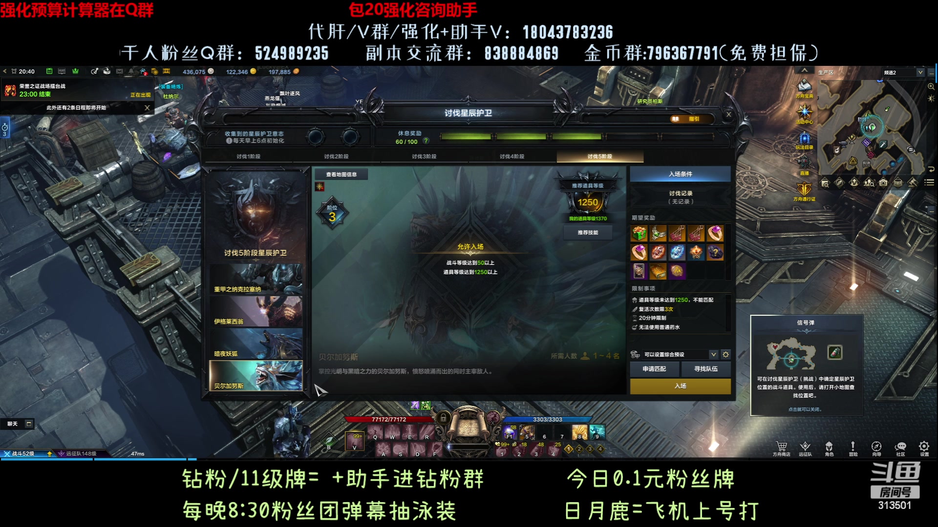 【2023-8-12 20点场】313501丶Boss:1575鹰眼：强化王，就是赚