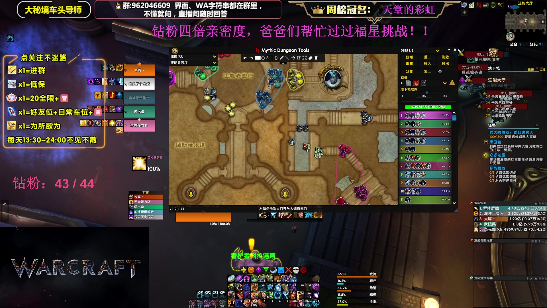 【2023-08-13 23点场】大嘴geigei：大嘴：大秘境单刷导师，亚服世界之树！