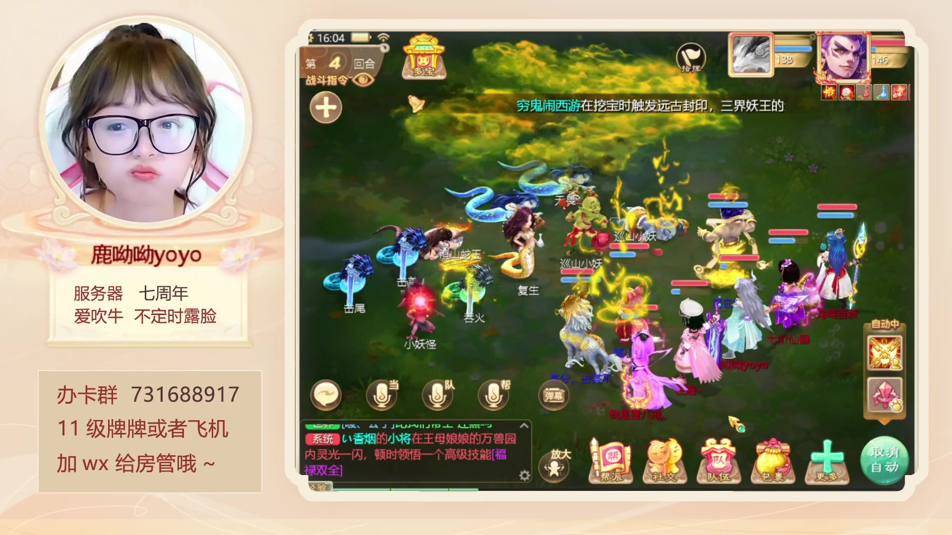 【2023-08-14 15点场】鹿呦呦yoyo：鹿呦呦是养猪大户