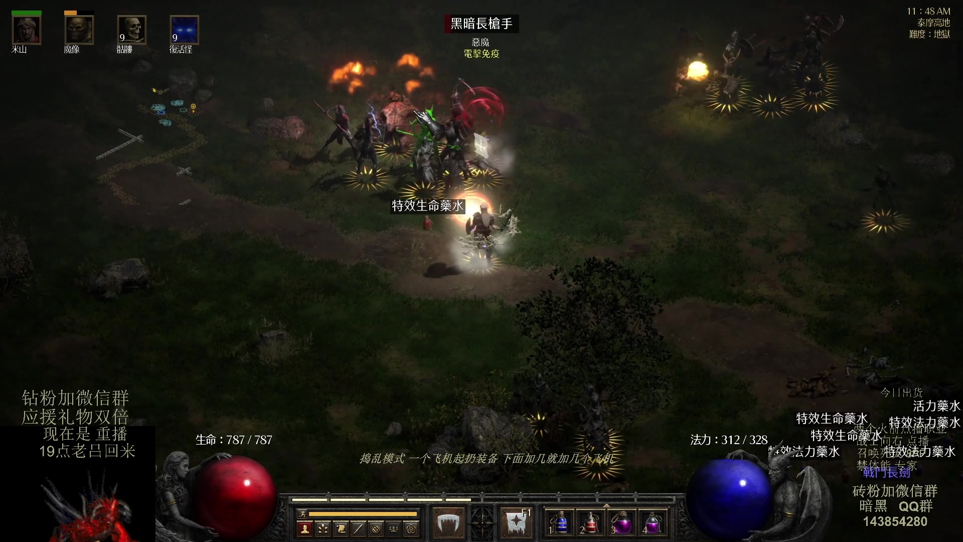 【2023-08-14 13点场】英雄吕布：专家 暗黑 重制版 召唤死灵 禁体能