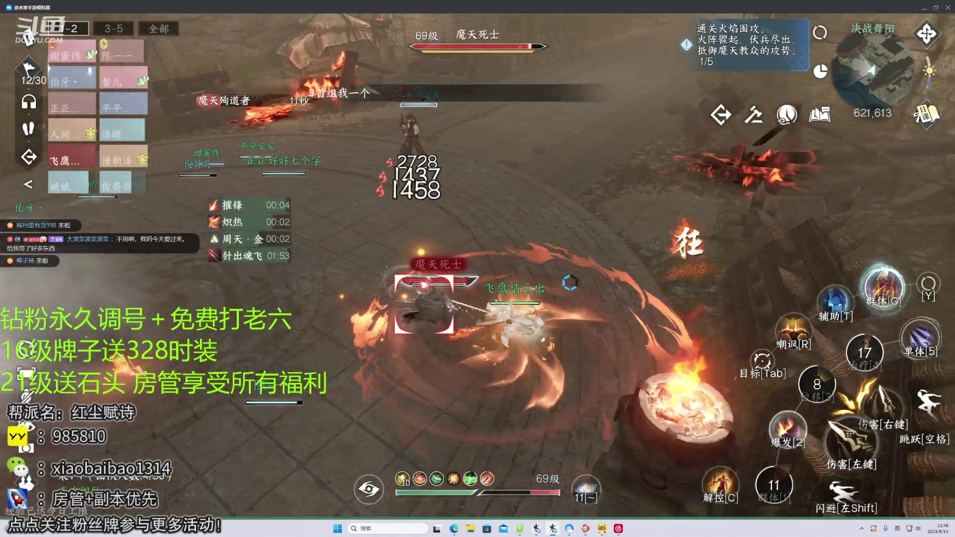 【2023-08-14 12点场】Mr白先森er：【老白】：钻粉送老六！全区提伤！