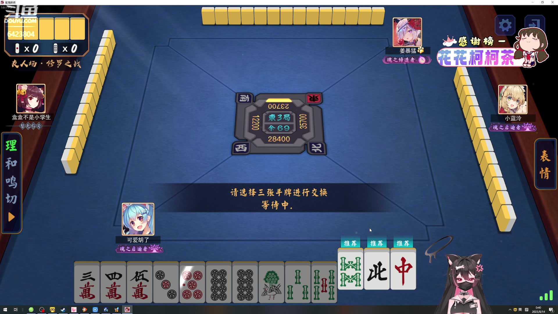 【2023-08-14 00点场】程可爱keai：鹅鹅鹅鹅鹅鹅饿鹅鹅鹅