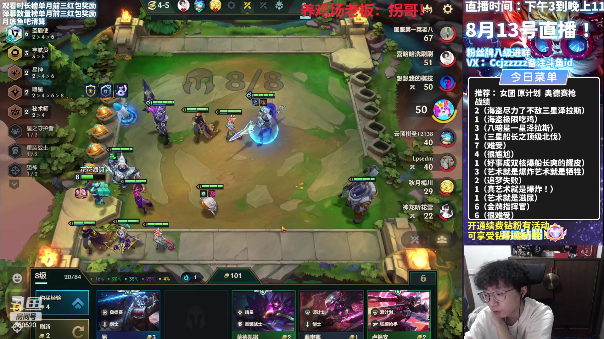 【2023-08-13 22点场】不太嘻哈的Ccj：两星船长三星五费的体验！