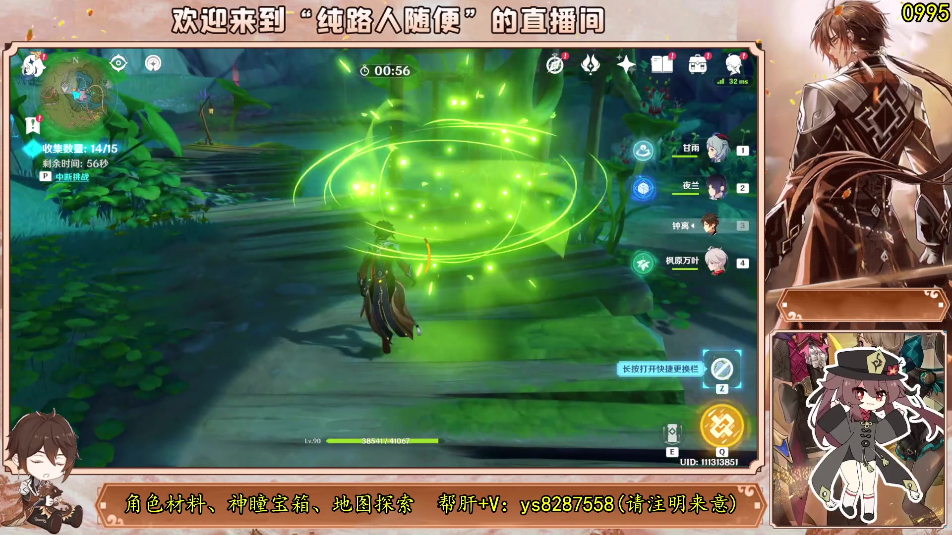 【2023-08-13 13点场】纯路人随便：原神帮肝一切/有问必答