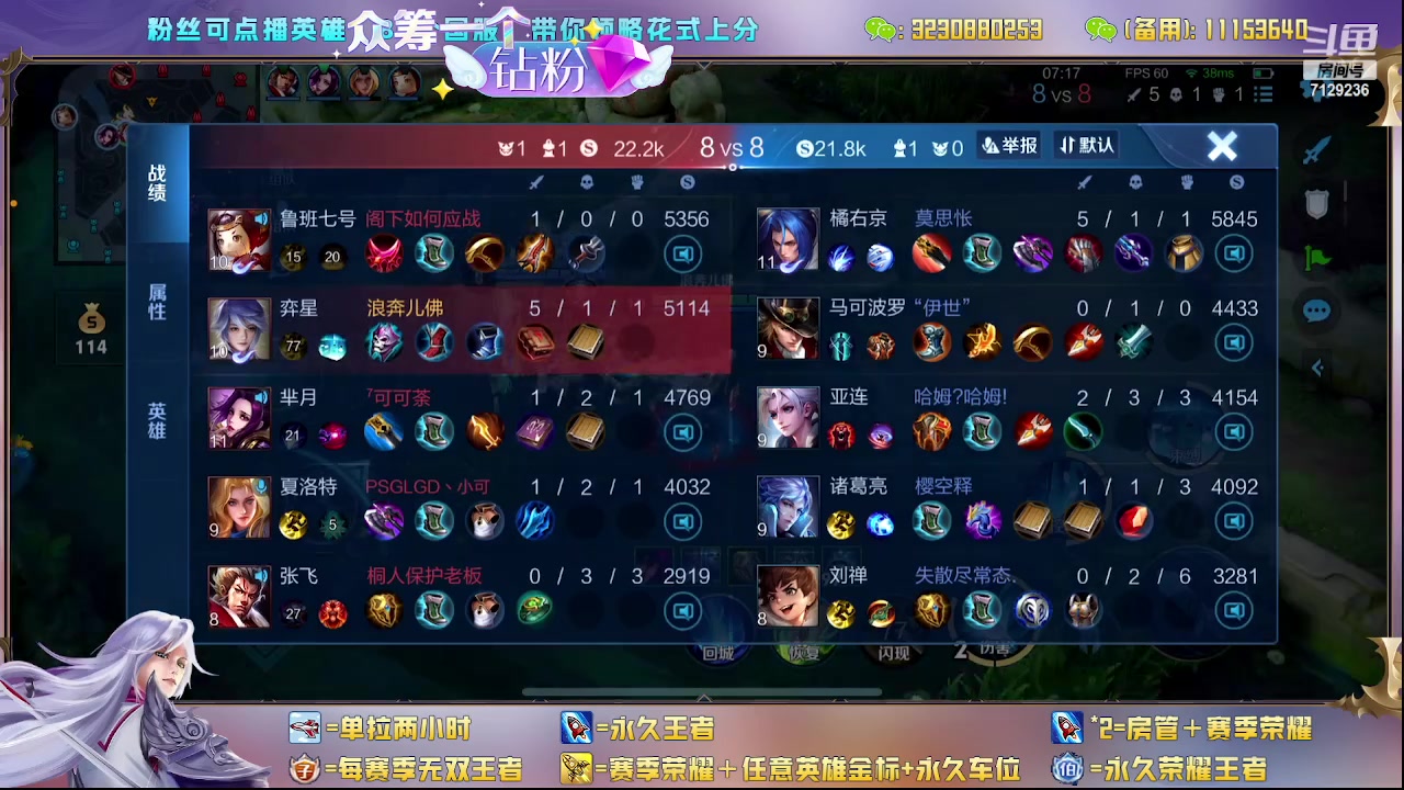 【2023-08-14 01点场】HK提笔：超级猛男上号打，有车位