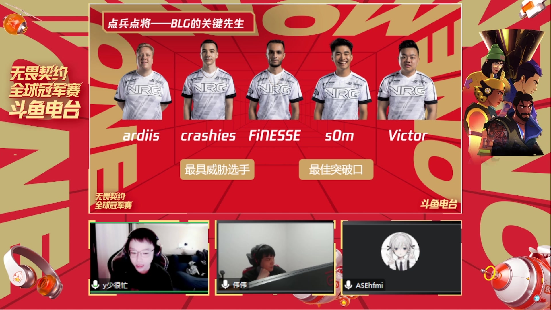 【2023-08-14 00点场】无畏契约赛事：直播丨 EDG vs GIA 败者组淘汰
