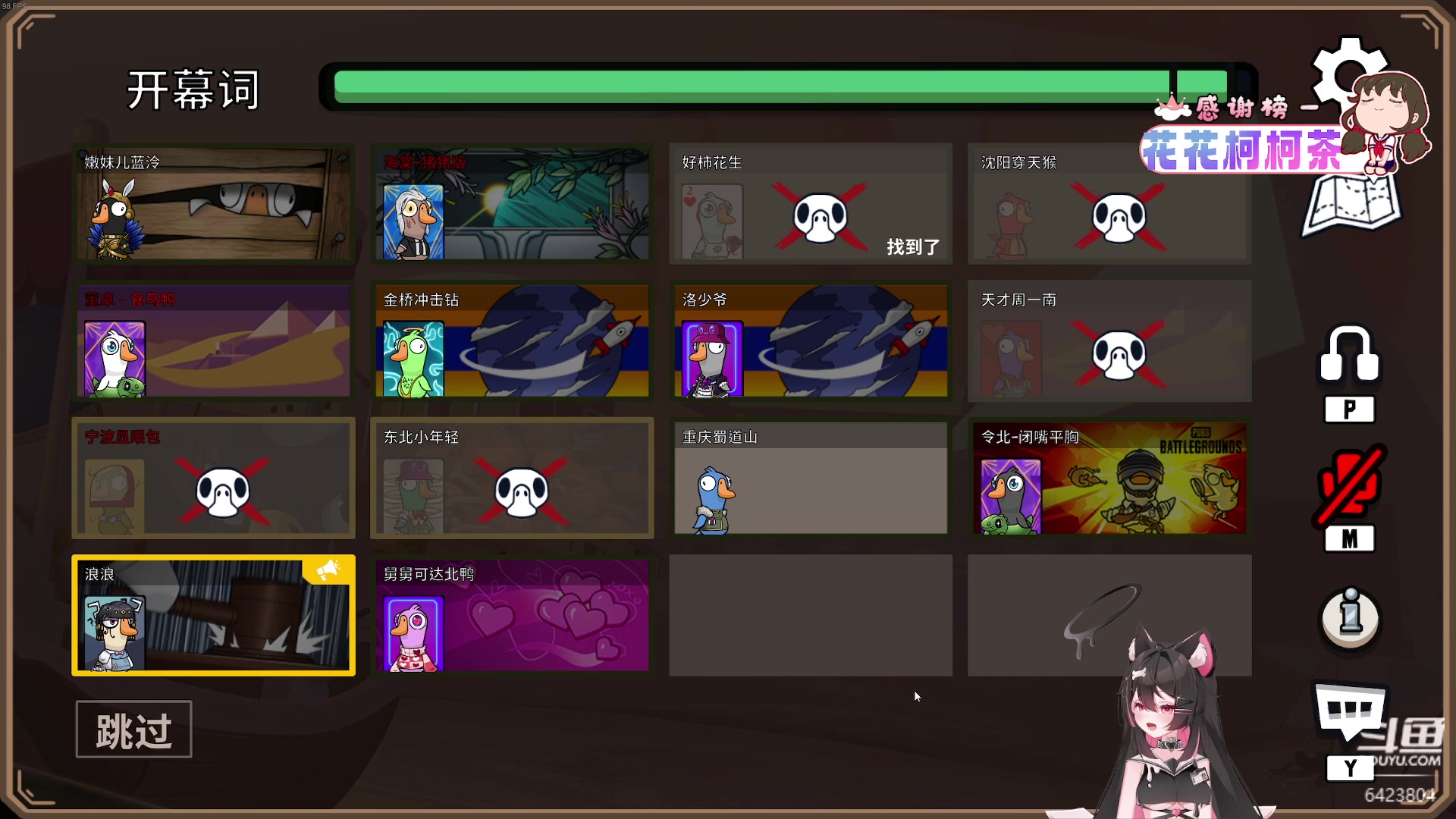 【2023-08-13 22点场】程可爱keai：鹅鹅鹅鹅鹅鹅饿鹅鹅鹅