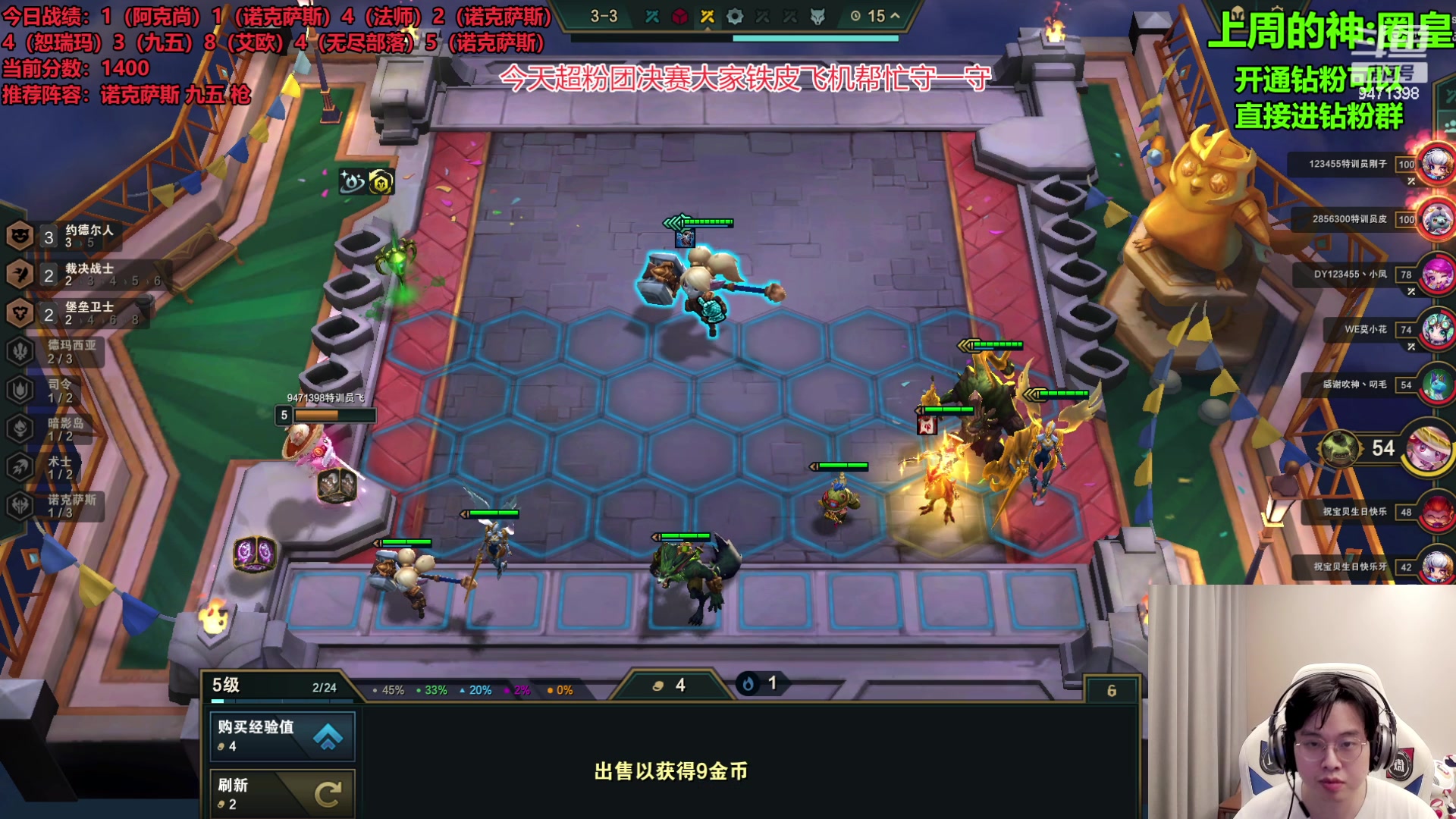 【2023-08-14 01点场】NB丶小飞：小飞：超粉团决赛大家帮忙守一守！！